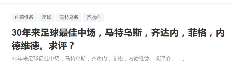 尤文图斯18岁小将凯南·伊尔迪兹在联赛上一轮首发出场并攻入一球，帮助球队全取三分，他也成为了尤文队史进球最年轻外援。